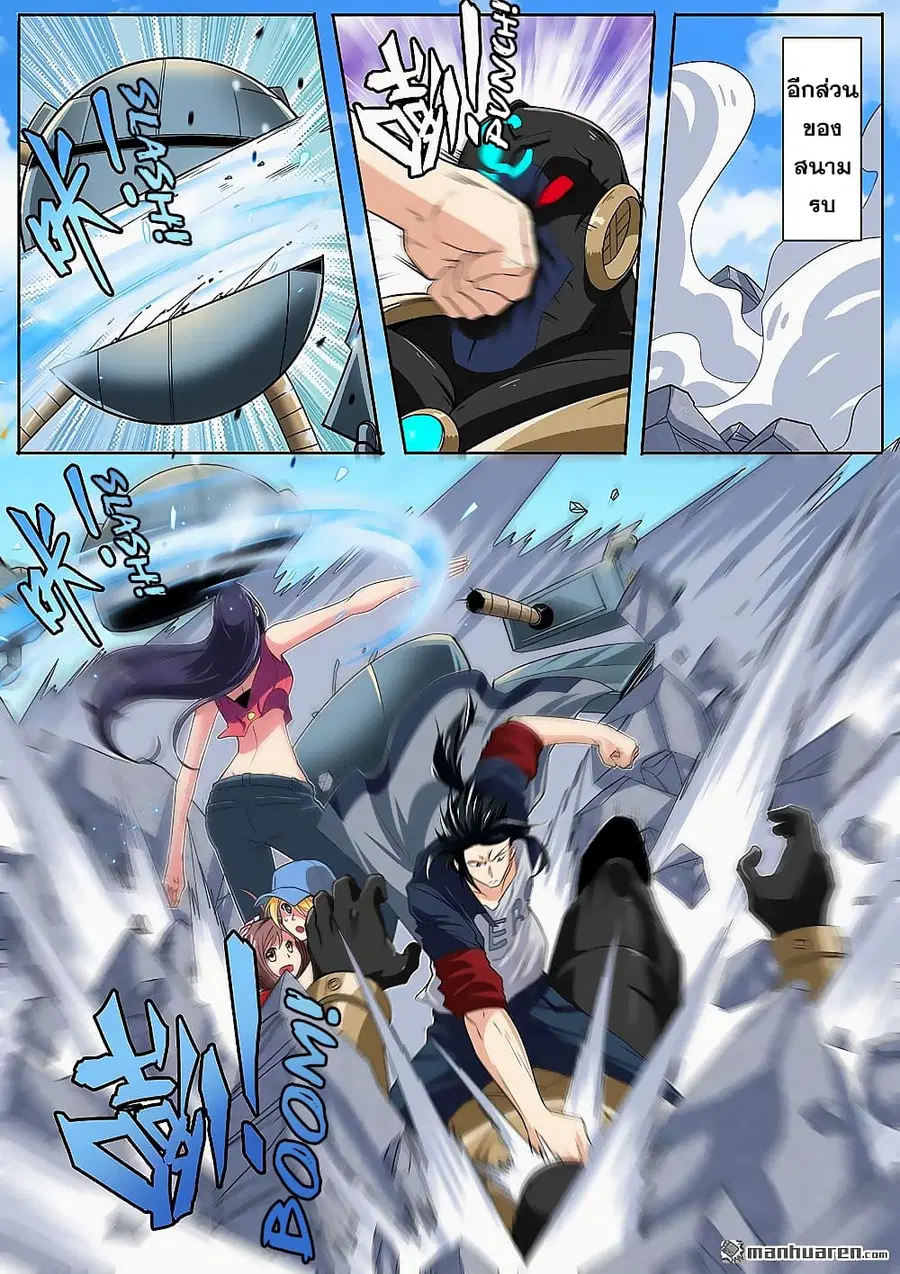 Hero? I Quit A Long Time Ago ตอนที่ 123 หน้า 17