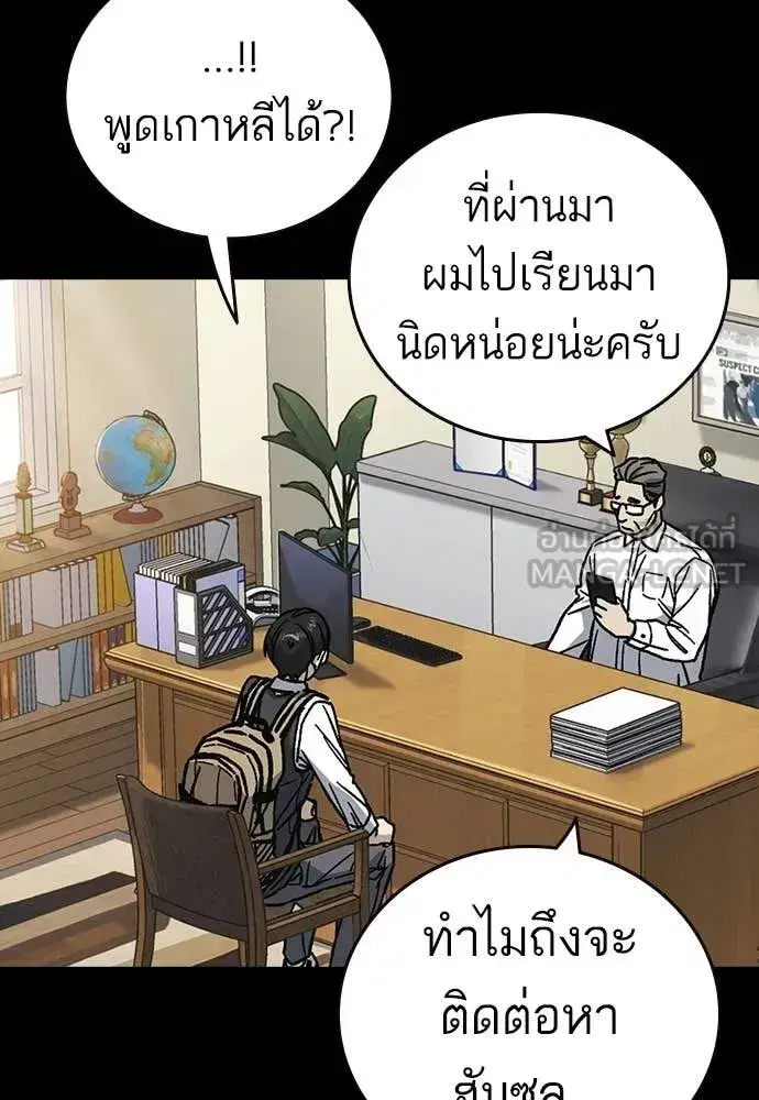 Study Group ตอนที่ 323 หน้า 23