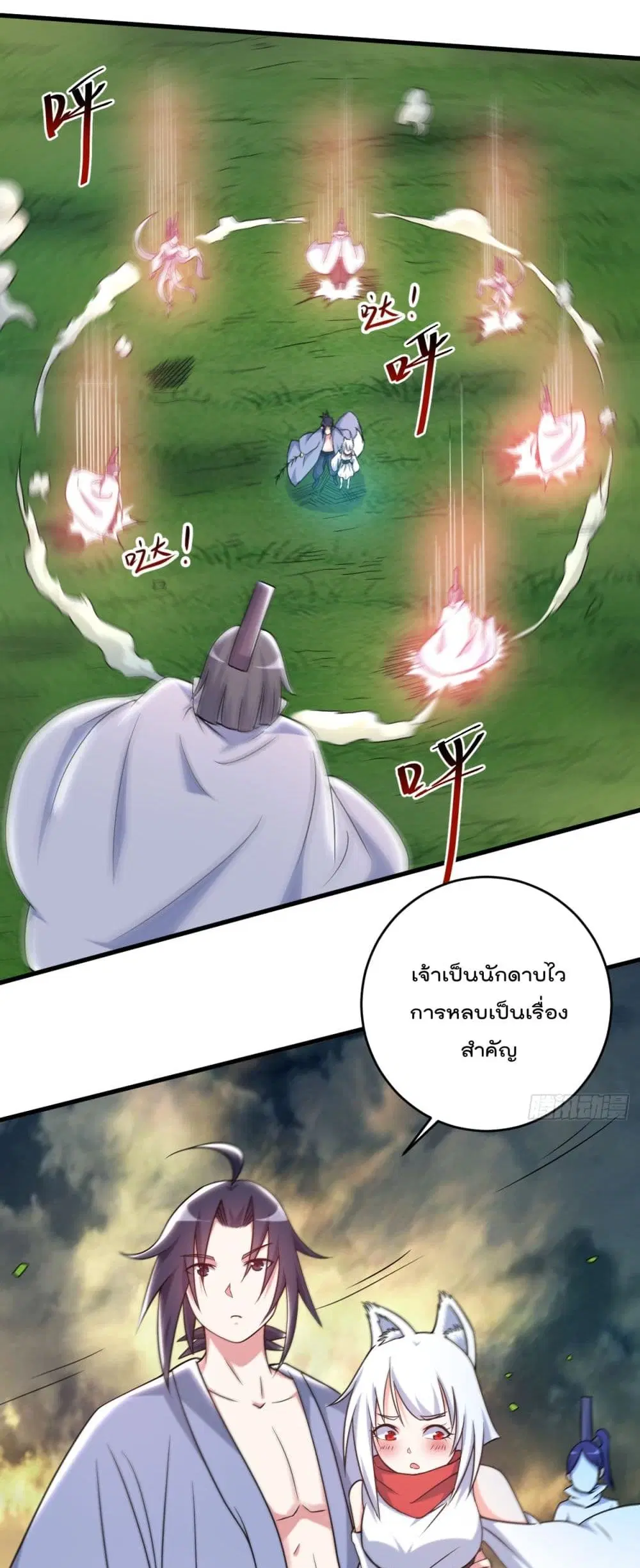 My Disciples Harem is Immortal ตอนที่ 78 หน้า 14