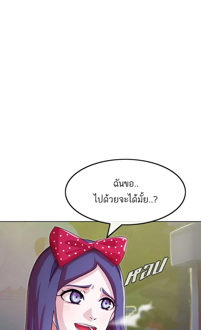 Random Chat ตอนที่ 97 หน้า 86