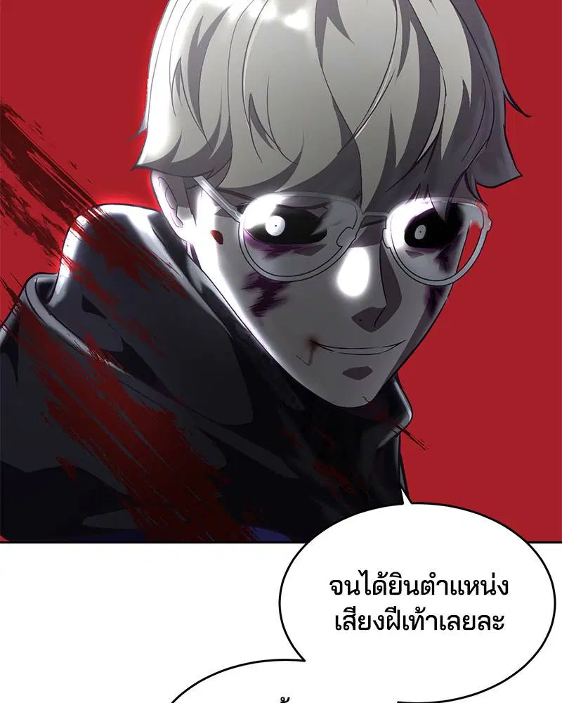 The Boy of Death ตอนที่ 91 หน้า 33