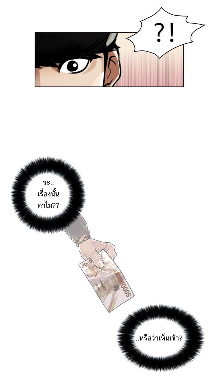 Lookism ตอนที่ 18 หน้า 37