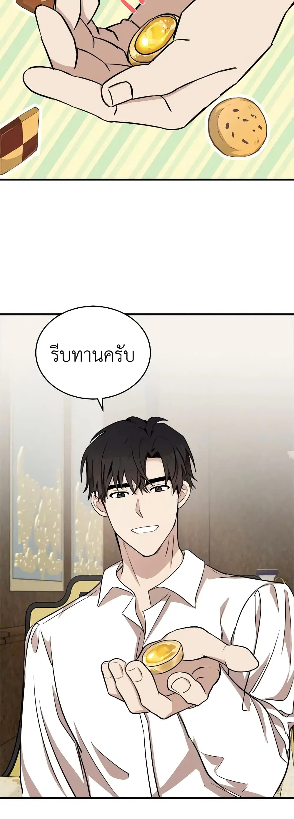 The Villainess Lives Again ตอนที่ 56 หน้า 20