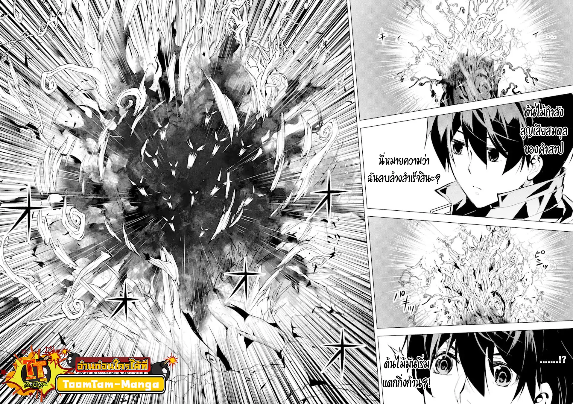 Tensei Kenja no Isekai Life ตอนที่ 45.1 หน้า 25