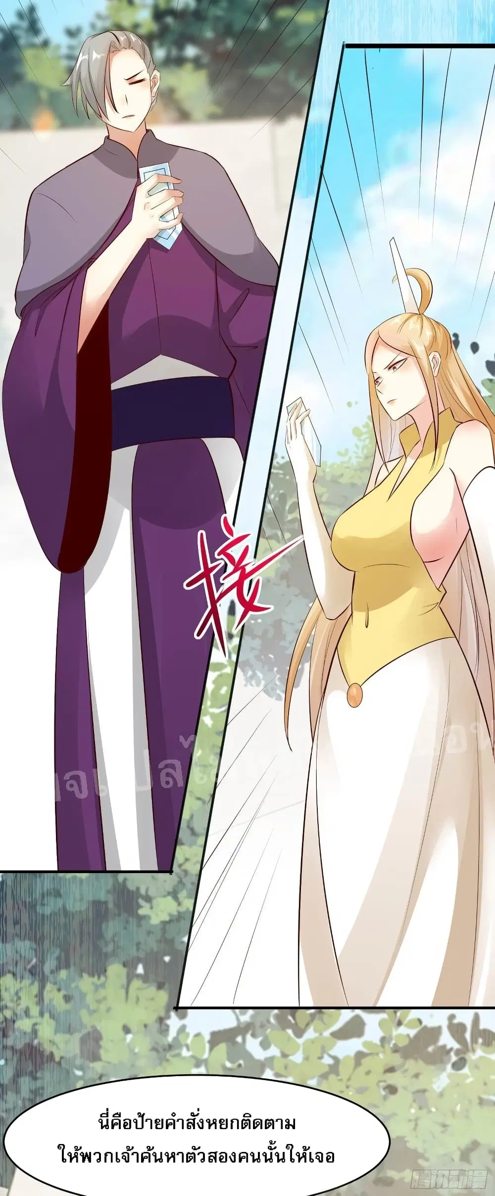 My Harem is All Female Students ตอนที่ 20 หน้า 68