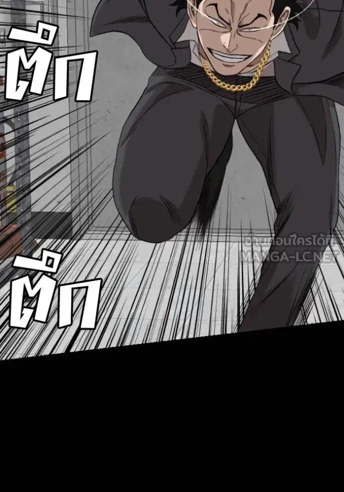Bad Guy ตอนที่ 272 หน้า 31