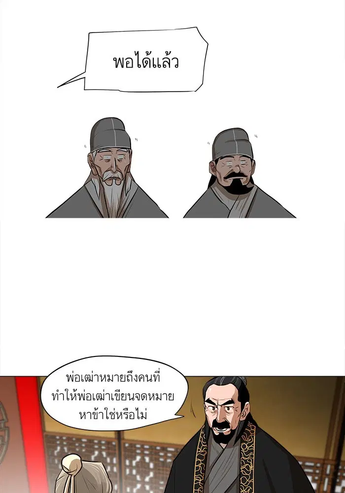 Escort Warrior ตอนที่ 17 หน้า 39