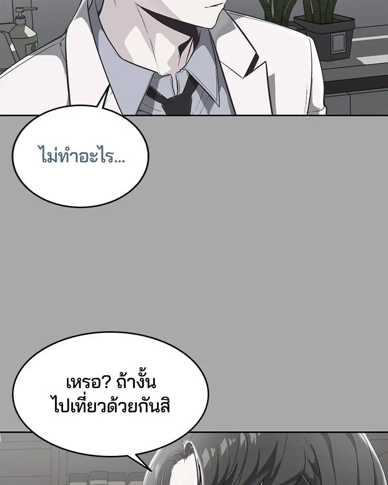 The Boy of Death ตอนที่ 96 หน้า 121