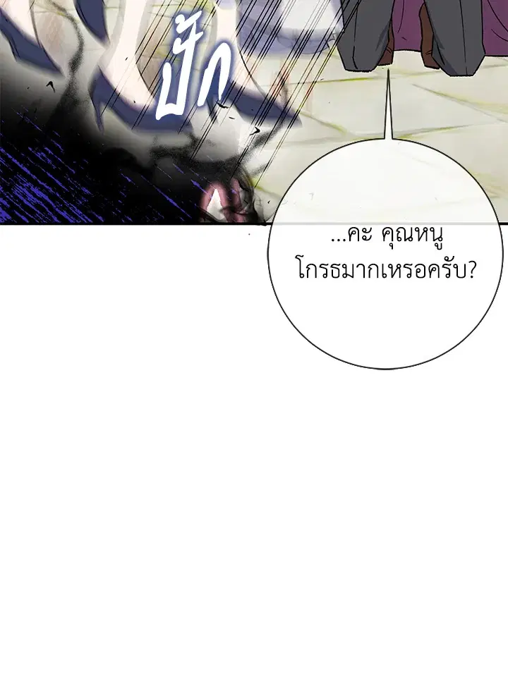 The Villain’s Match Is Too Perfect – คู่ดูตัวของนางร้ายเพอร์เฟกต์เกินไป ตอนที่ 4 หน้า 12