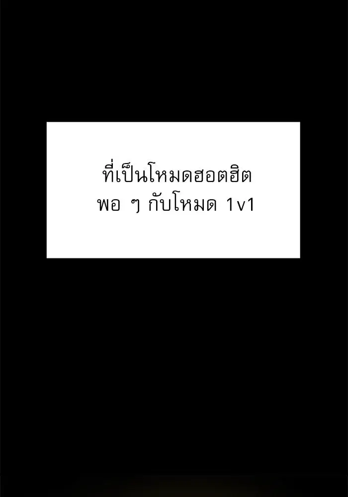Double Click ตอนที่ 76 หน้า 82