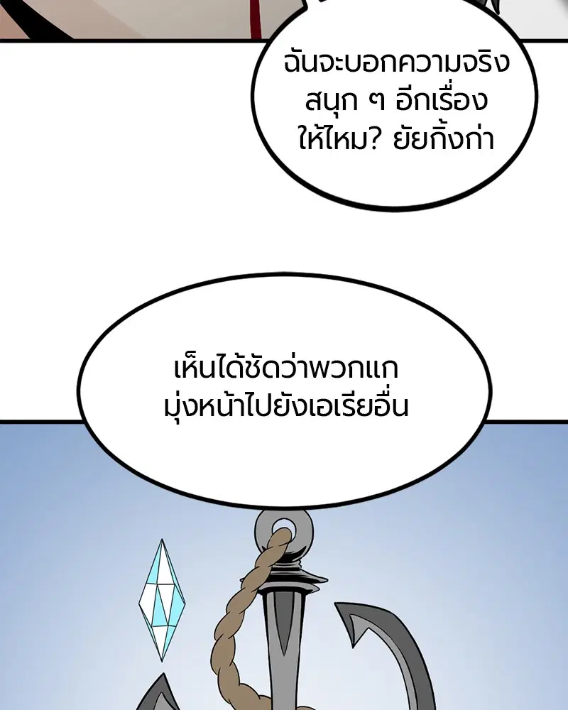 HERO KILLER ตอนที่ 75 หน้า 12