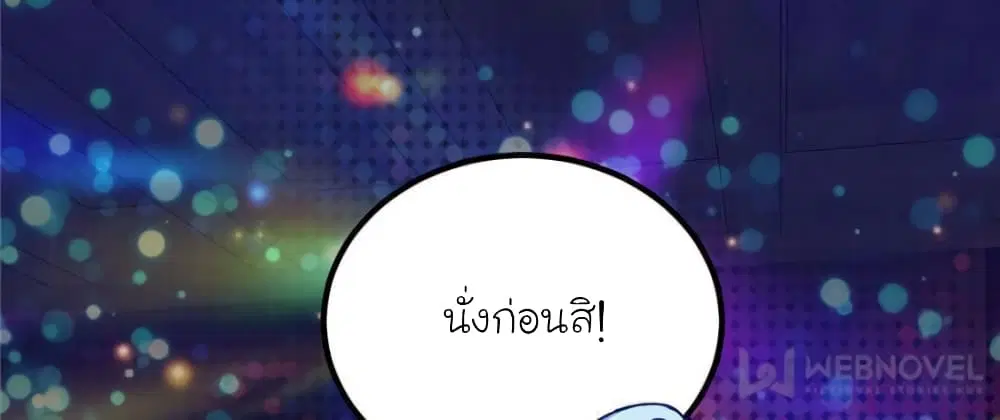 My Beautiful Time with You ตอนที่ 114 หน้า 13