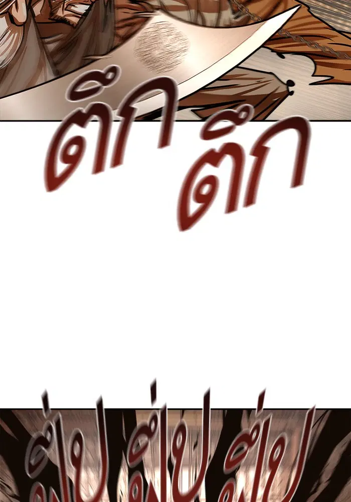 Escort Warrior ตอนที่ 166 หน้า 57