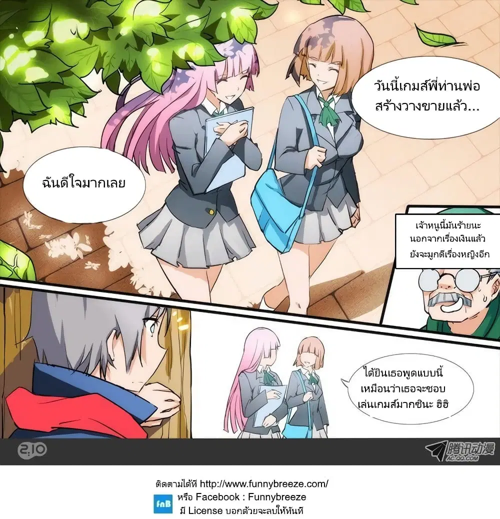Silver Gravekeeper ตอนที่ 19 หน้า 10