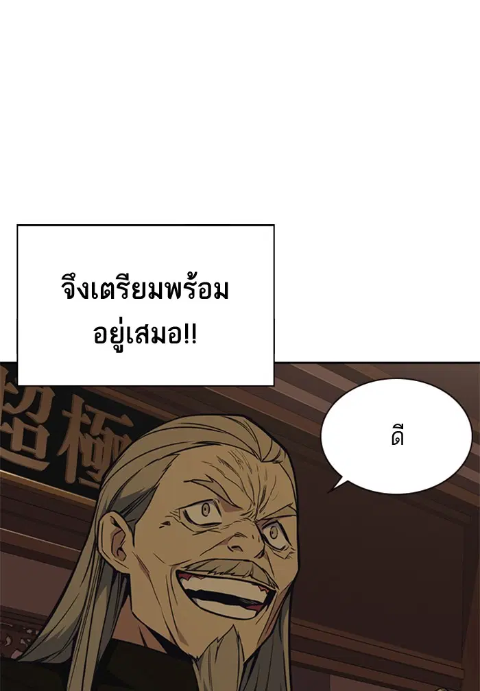 Study Group ตอนที่ 79 หน้า 24