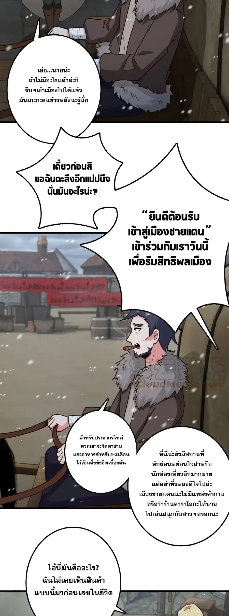 Release That Witch ตอนที่ 262 หน้า 11