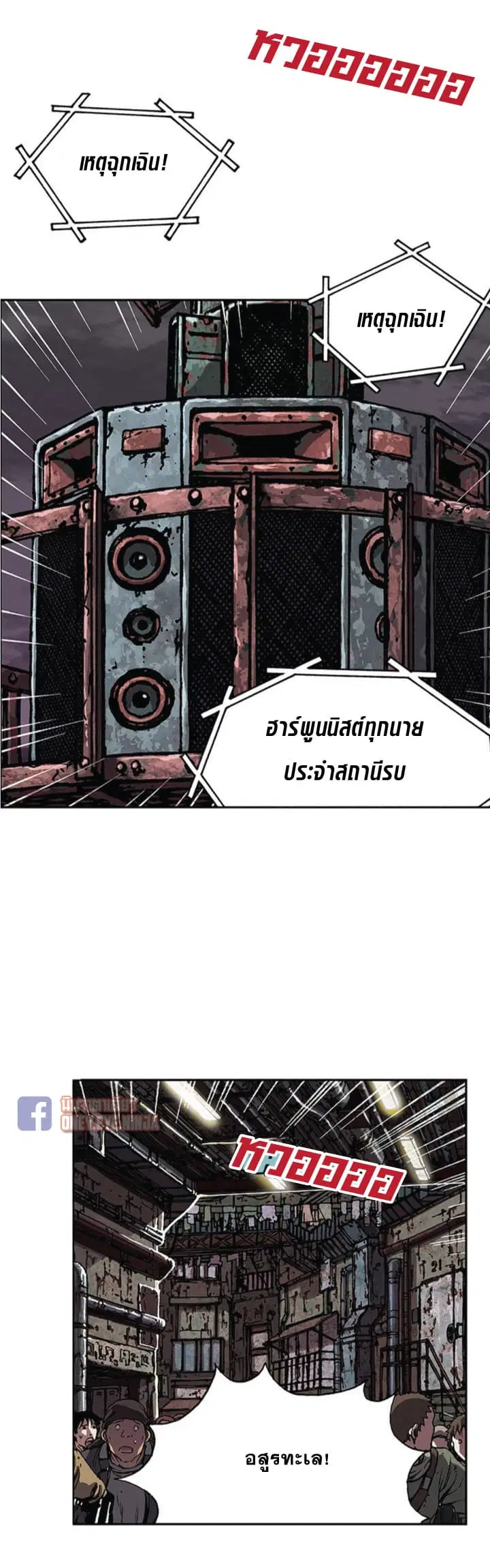 Leviathan ตอนที่ 31 หน้า 21