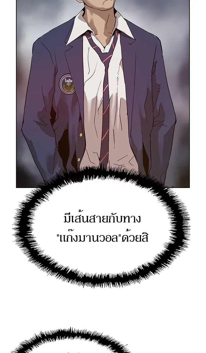 Weak Hero ตอนที่ 136 หน้า 8