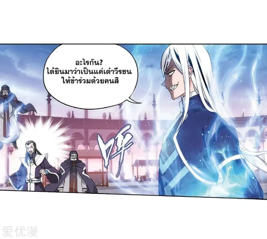 Doupo Cangqiong ตอนที่ 267 หน้า 7