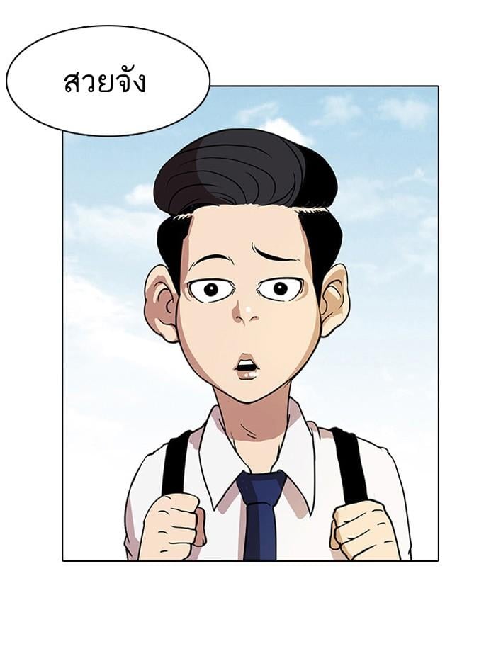 Lookism ตอนที่ 19 หน้า 8
