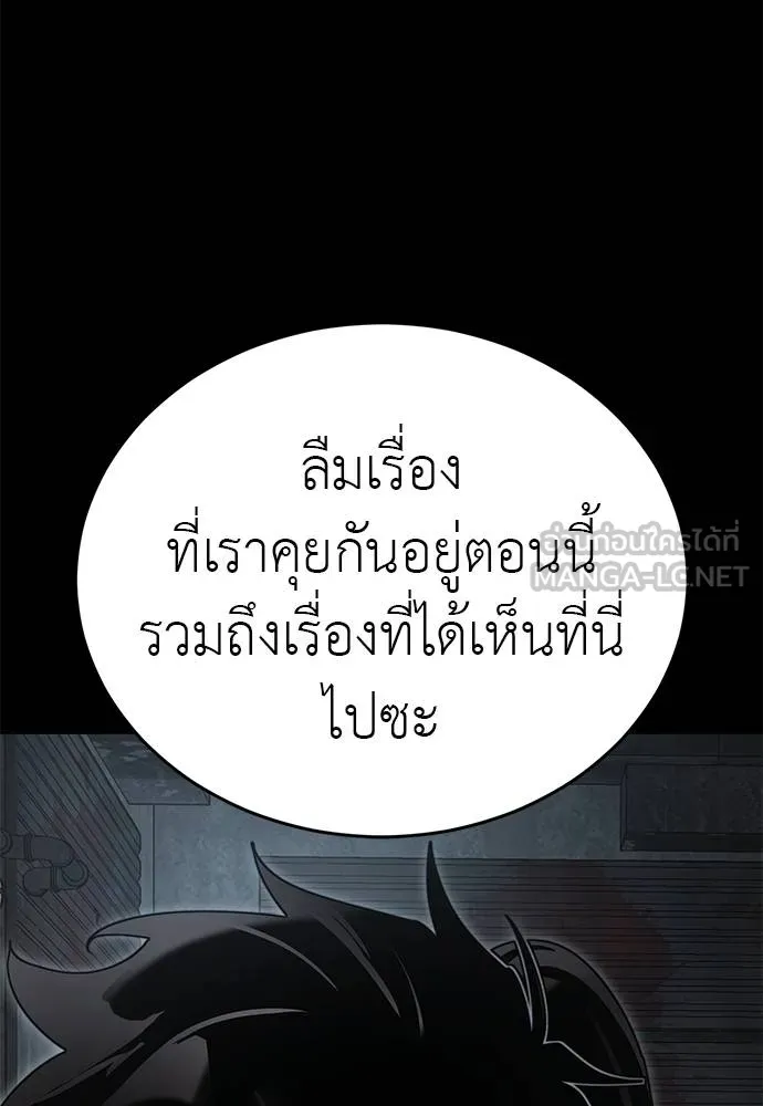 Reincarnation Path of The Underworld King ยอมรา ผู้พิพากษาจากนรก ตอนที่ 62 หน้า 129