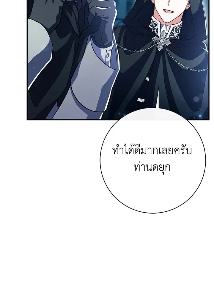The Villain’s Match Is Too Perfect – คู่ดูตัวของนางร้ายเพอร์เฟกต์เกินไป ตอนที่ 49 หน้า 151