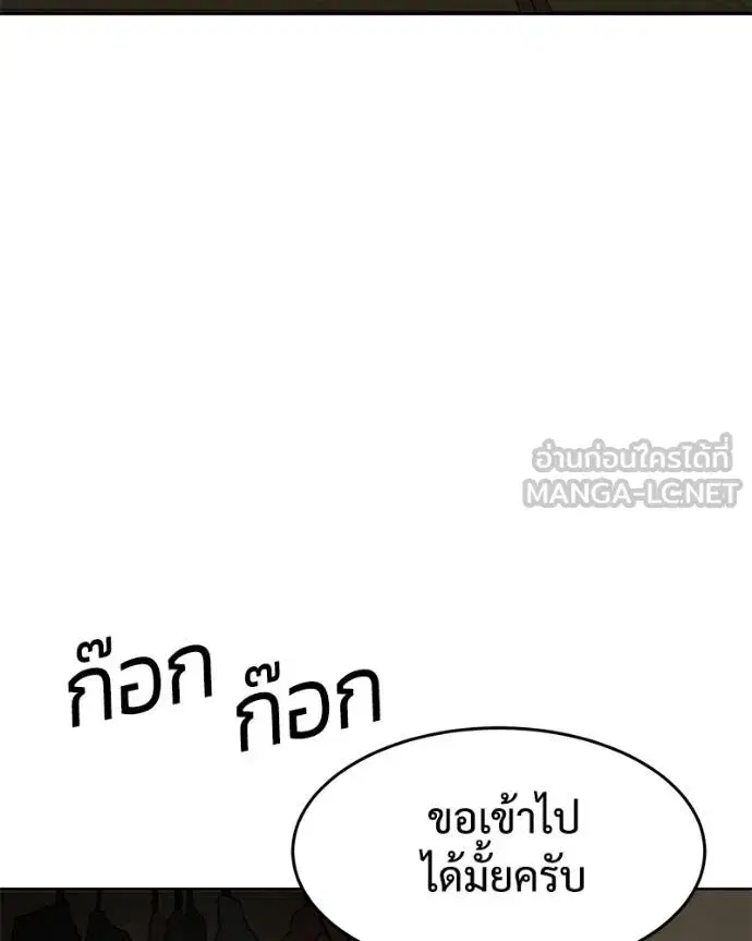 Baek XX ตอนที่ 107 หน้า 129