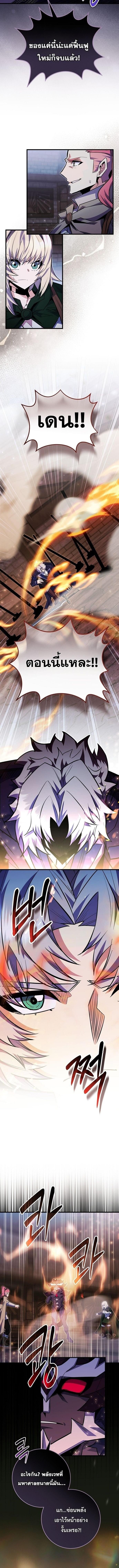 Reincarnated as a Genius Prodigy of a Prestigious Family ตอนที่ 103 หน้า 12