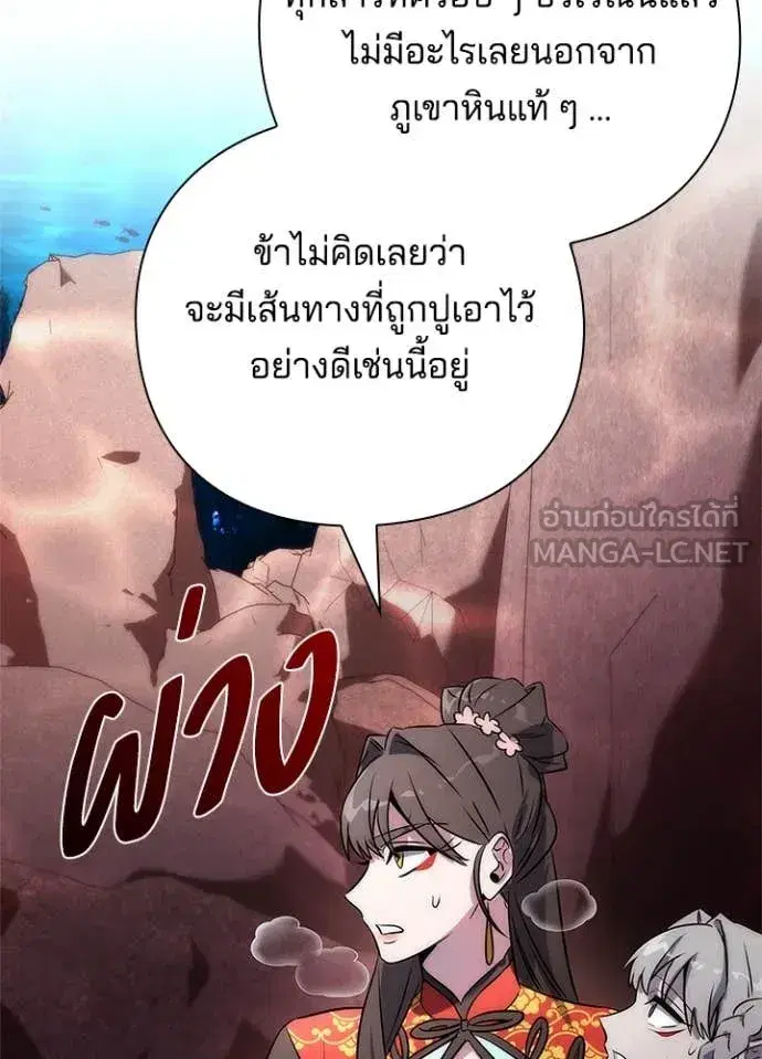 Night of the Ogre ตอนที่ 77 หน้า 56