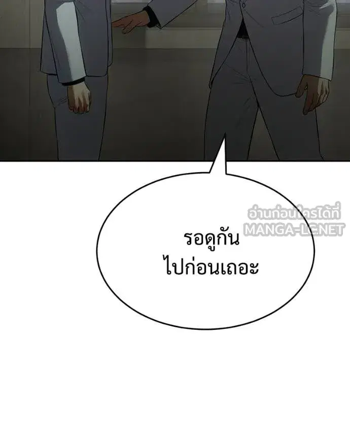 Baek XX ตอนที่ 151 หน้า 11