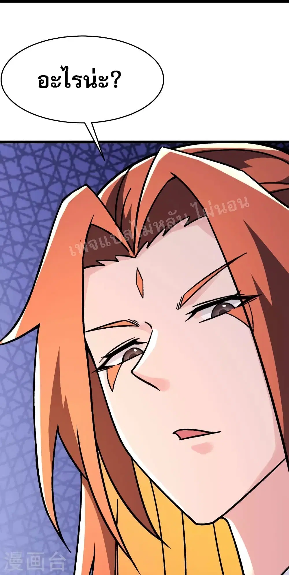 My Harem is All Female Students ตอนที่ 132 หน้า 40