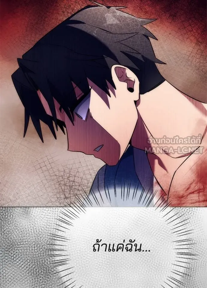 Night of the Ogre ตอนที่ 53 หน้า 123
