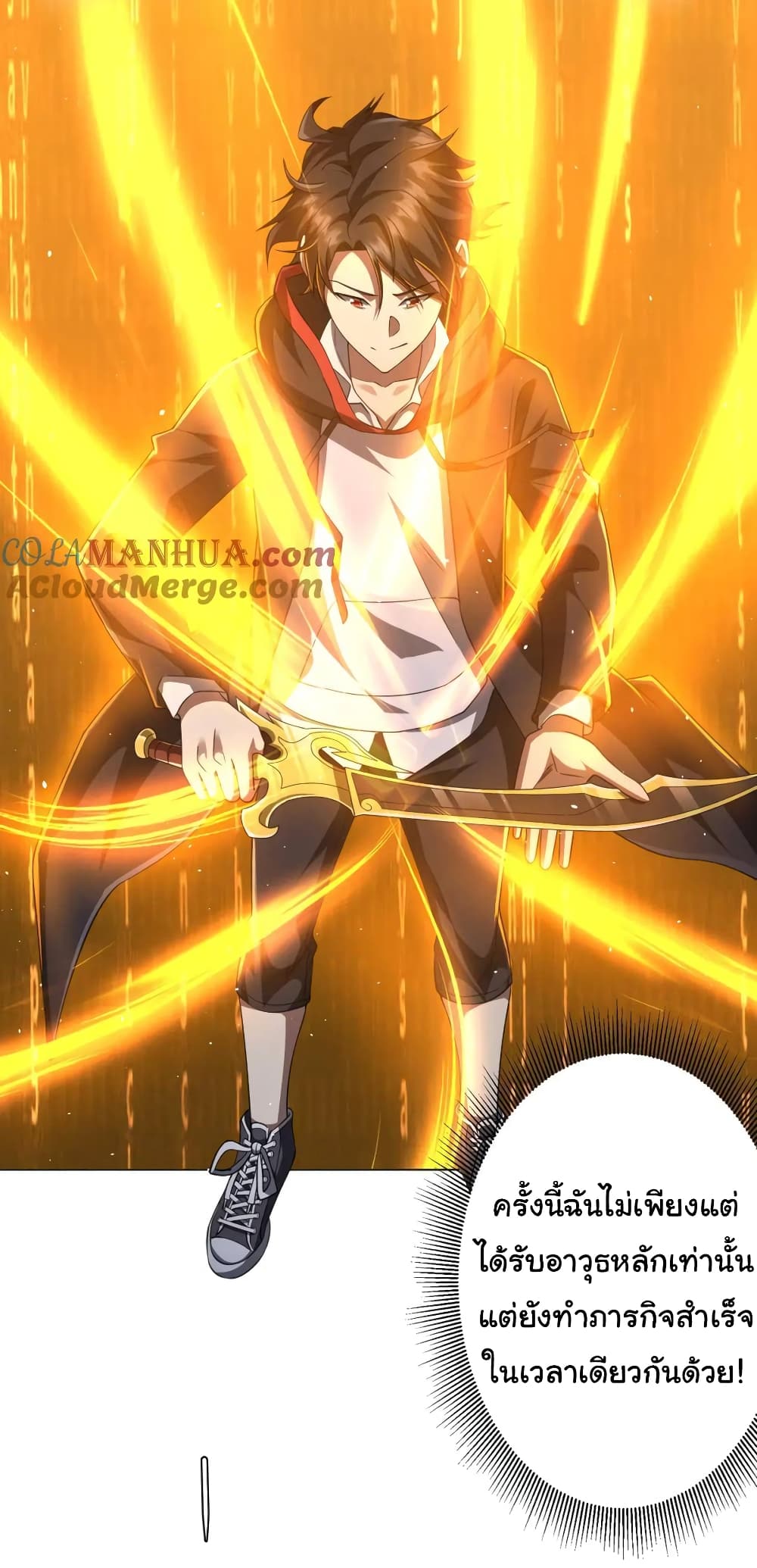 Start with Trillions of Coins ตอนที่ 34 หน้า 30