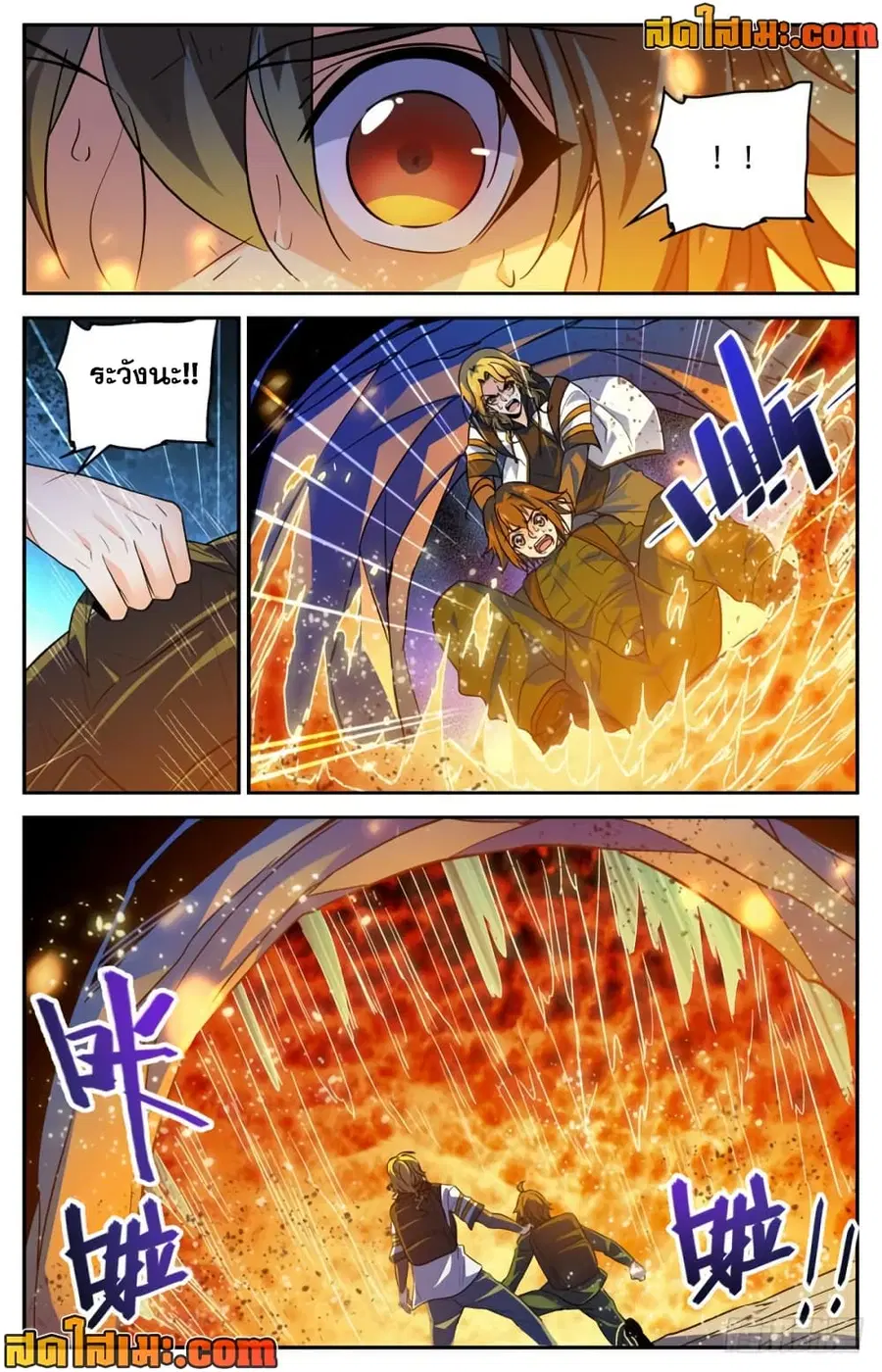 Versatile Mage ตอนที่ 327 หน้า 9