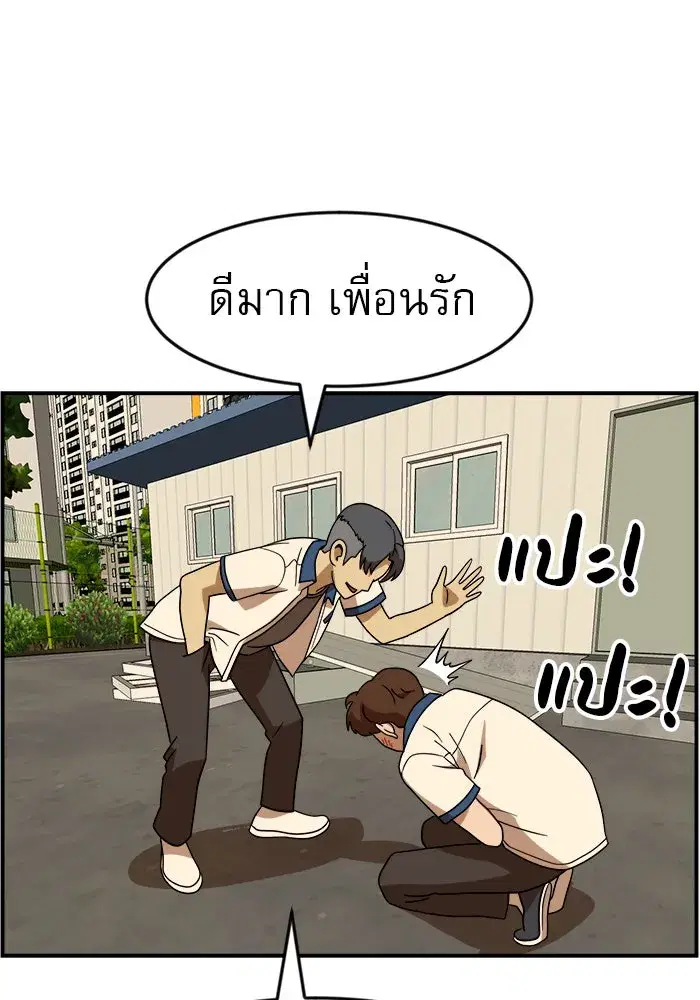 Double Click ตอนที่ 49 หน้า 110