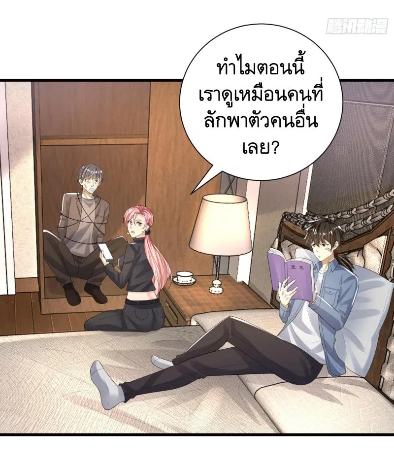 The First Order ตอนที่ 280 หน้า 21