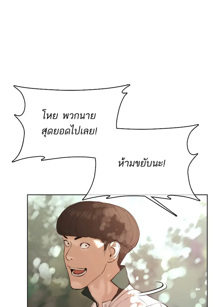How to Fight ตอนที่ 56 หน้า 14