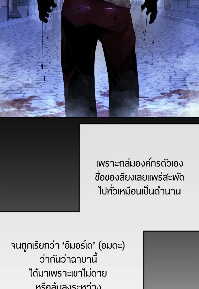 Superhuman Era ตอนที่ 167 หน้า 197
