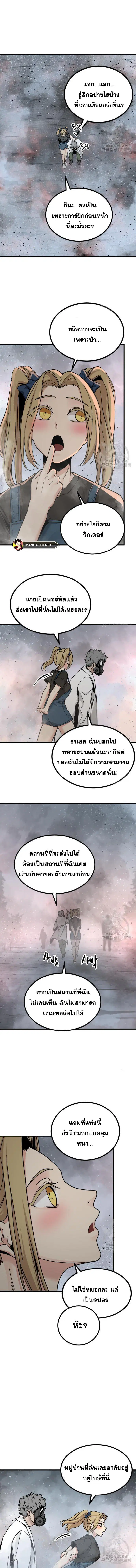 HERO KILLER ตอนที่ 128 หน้า 13