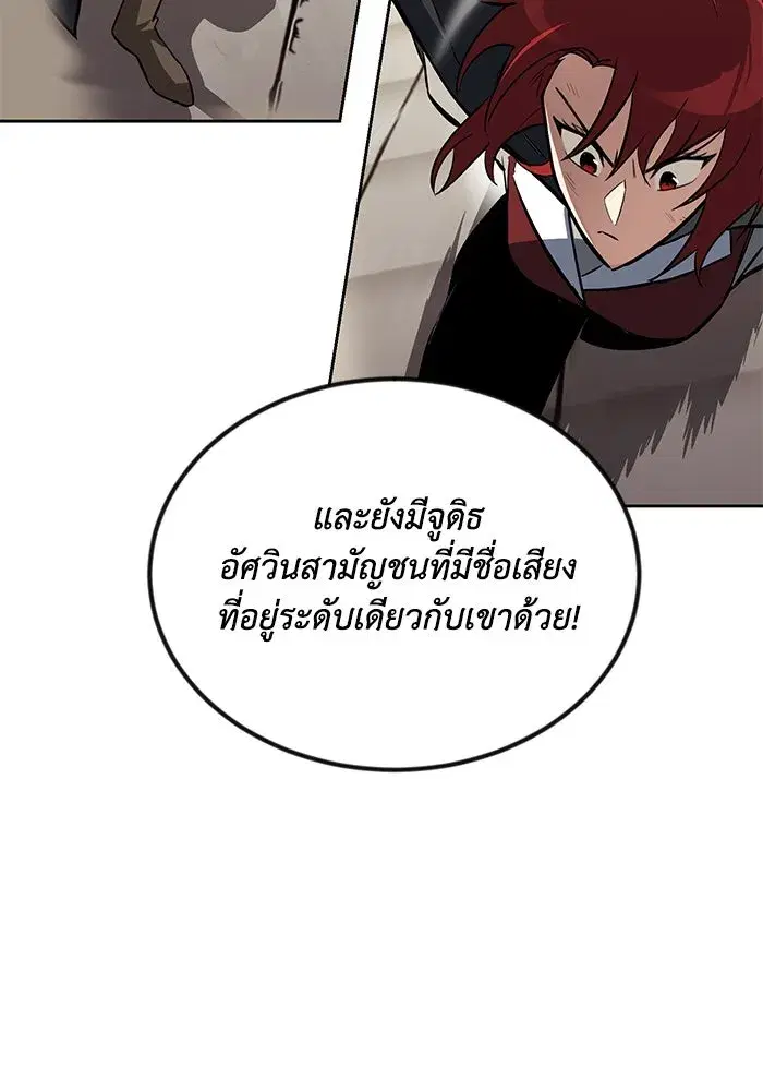 The Lazy Lord Masters the Sword ตอนที่ 65 หน้า 112