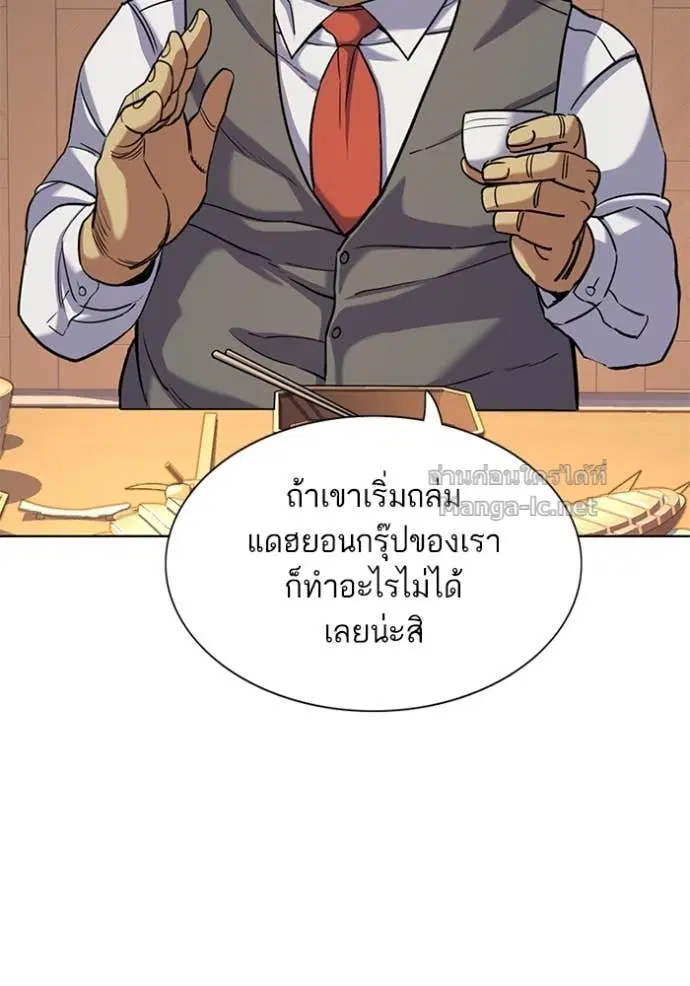 Reborn Rich ตอนที่ 83 หน้า 68