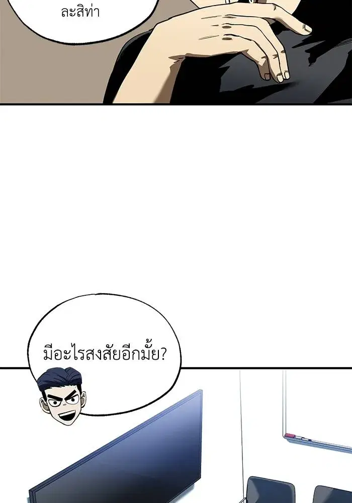 King of the Octagon ตอนที่ 13 หน้า 17