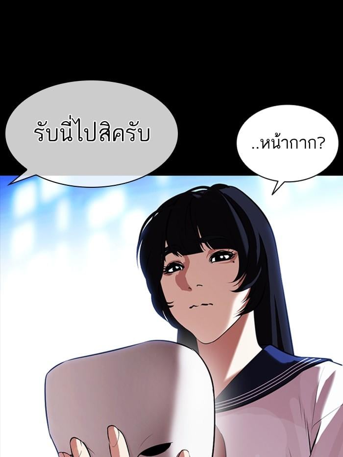 Lookism ตอนที่ 389 หน้า 61