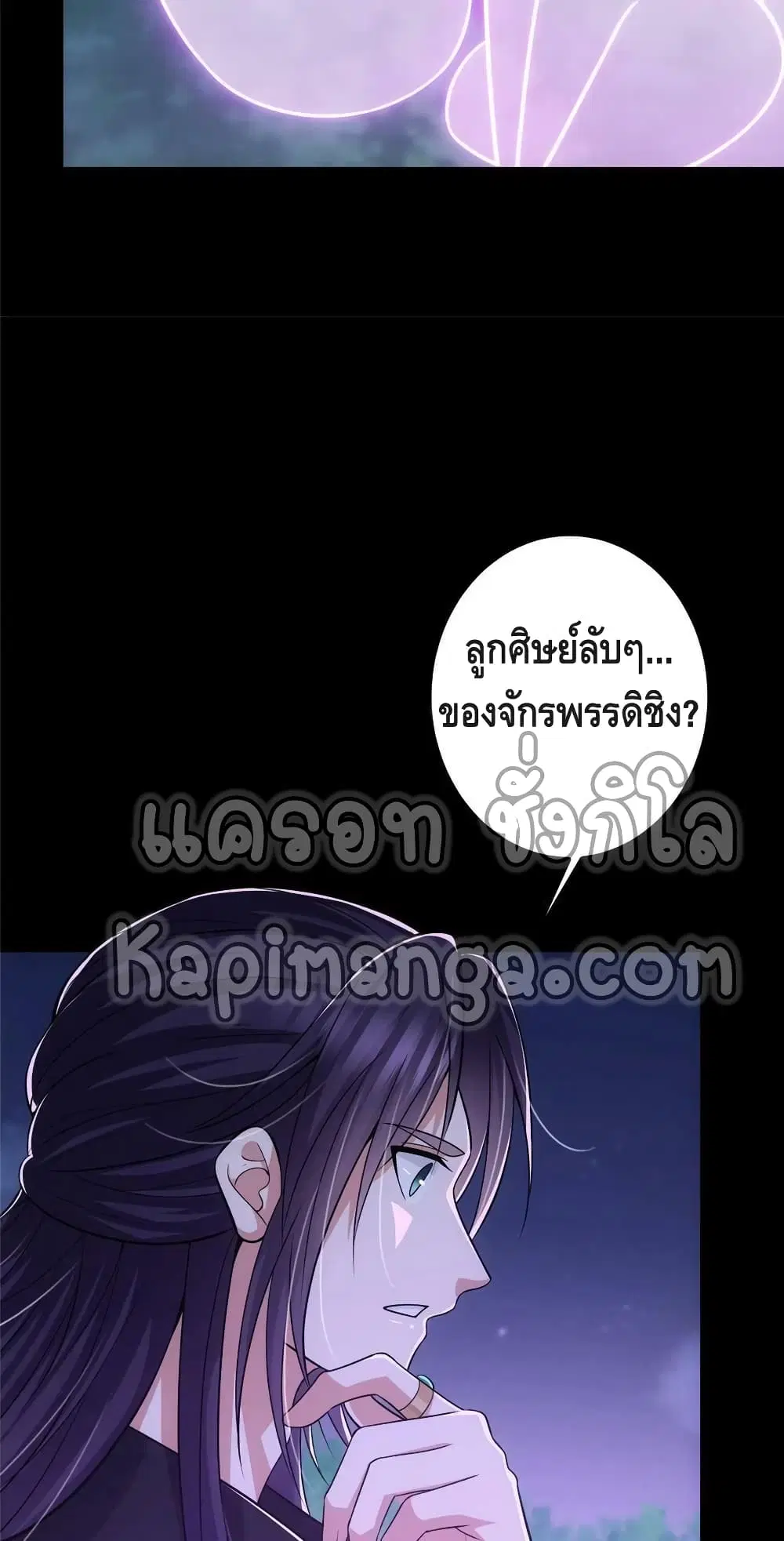 Keep A Low Profile ตอนที่ 108 หน้า 14