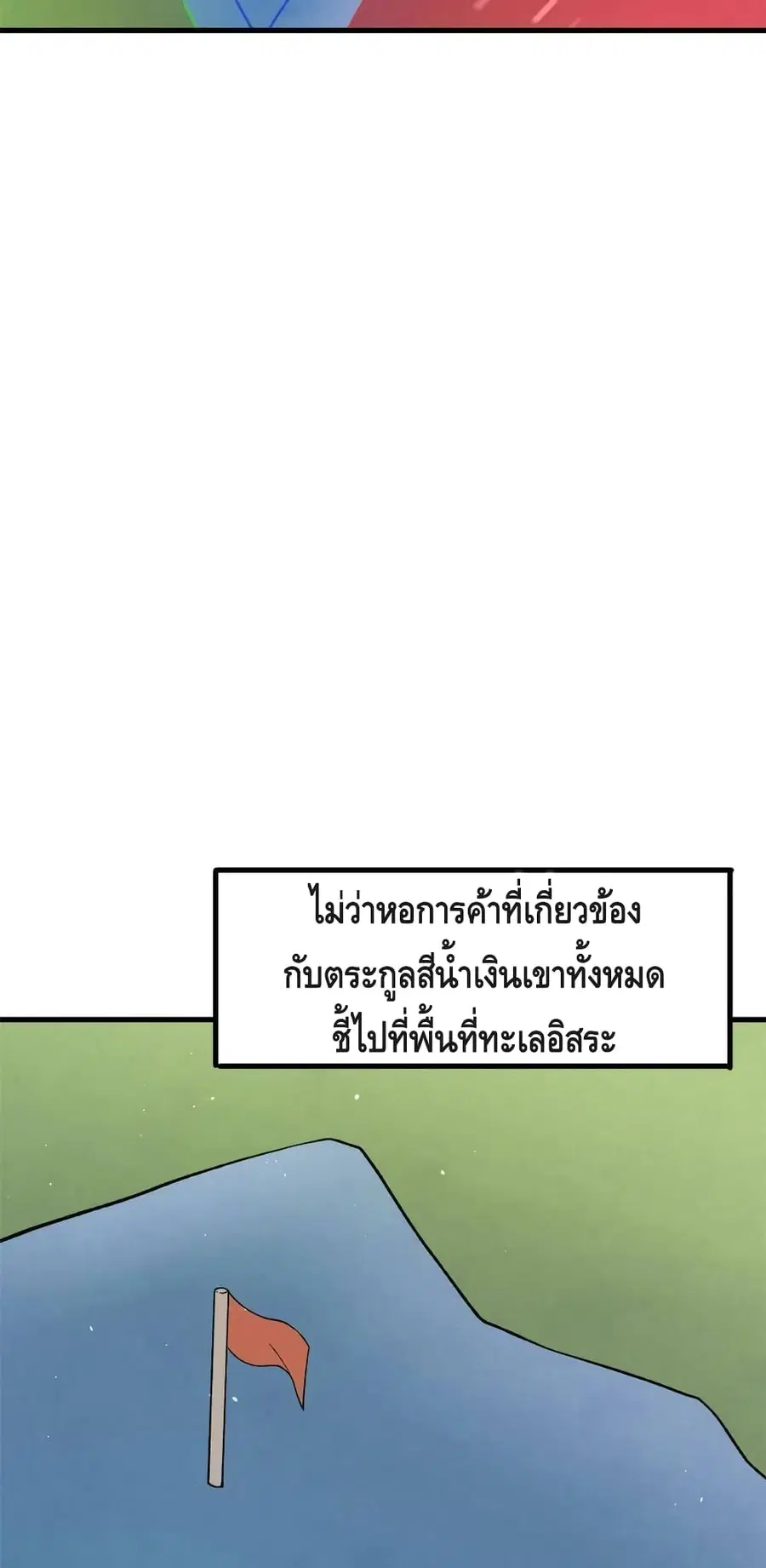 I Have 999 Skills ตอนที่ 106 หน้า 13