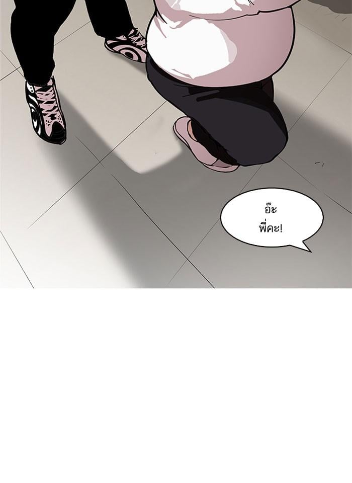 Lookism ตอนที่ 157 หน้า 2