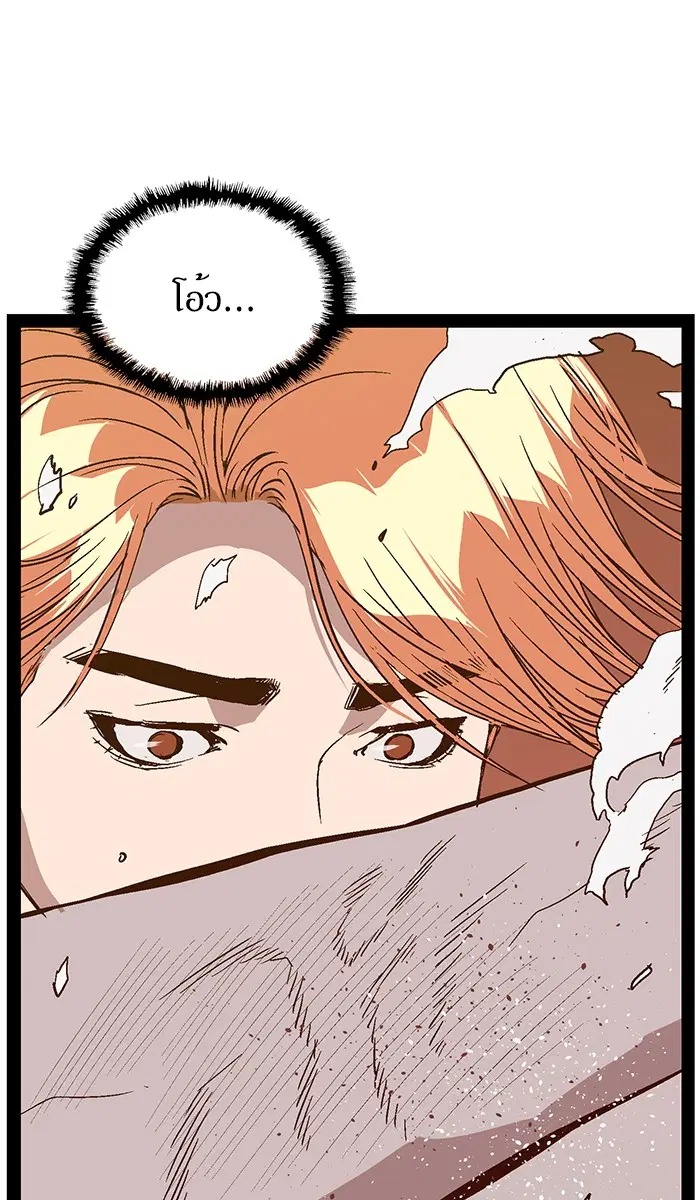 Weak Hero ตอนที่ 122 หน้า 84