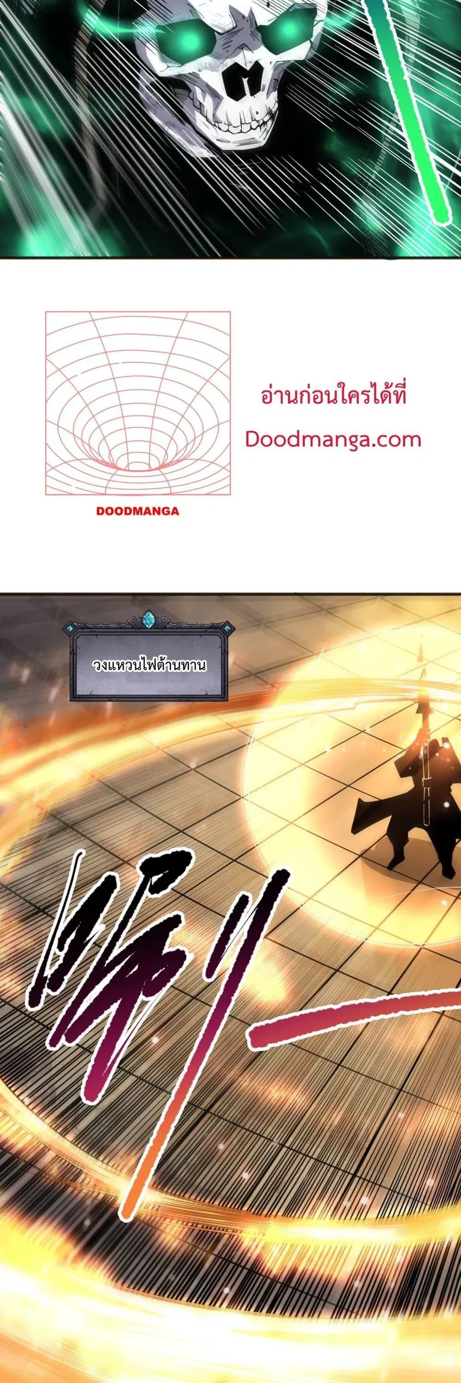 Necromancer King of The Scourge ตอนที่ 81 หน้า 11