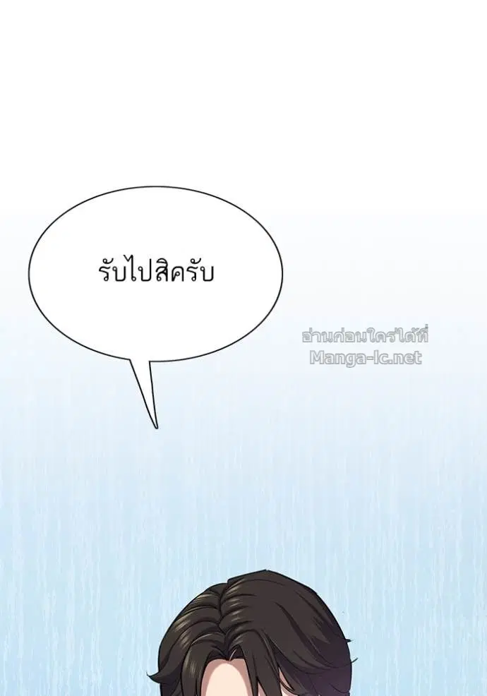 Reborn Rich ตอนที่ 122 หน้า 32