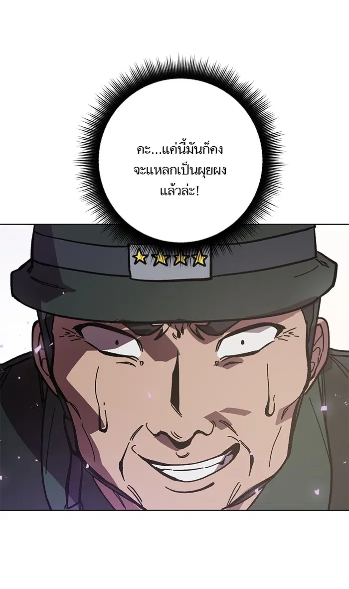 Return to Player ตอนที่ 42 หน้า 92